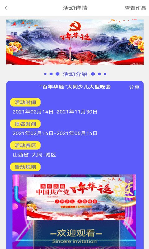 抖哒官方版