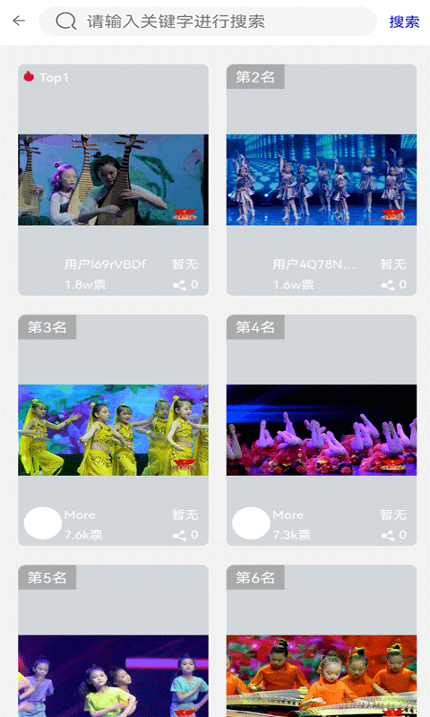 抖哒官方版