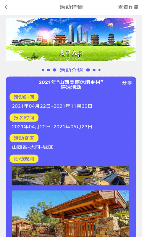 抖哒官方版