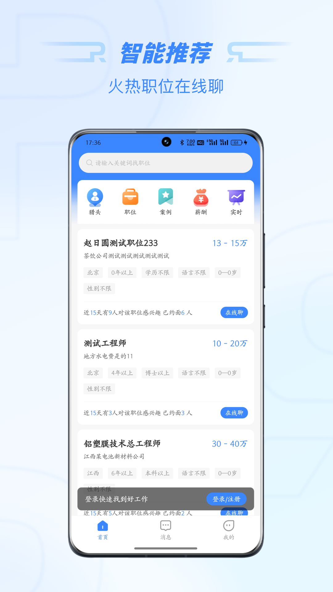 锐仕精英正版