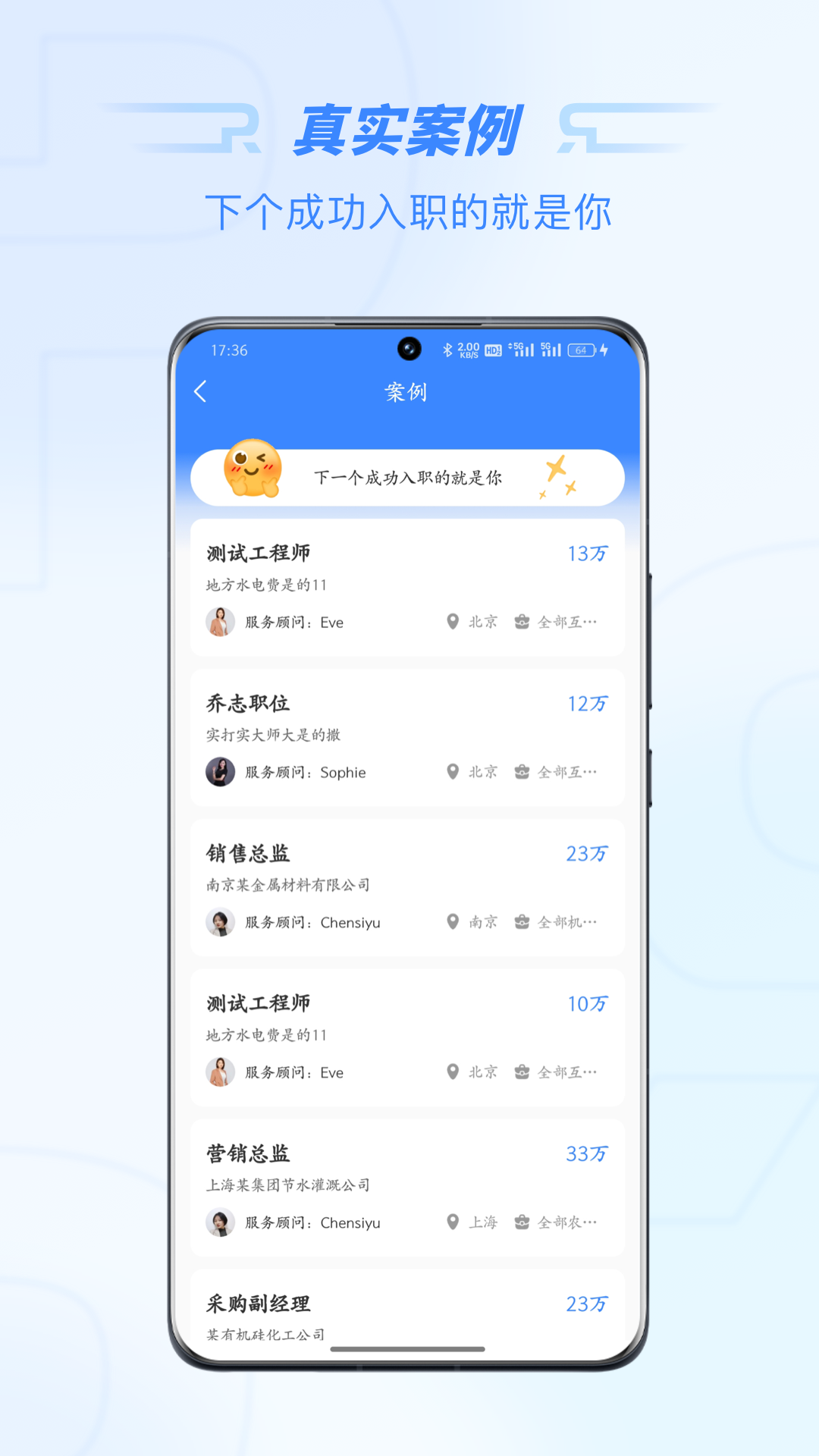 锐仕精英正版