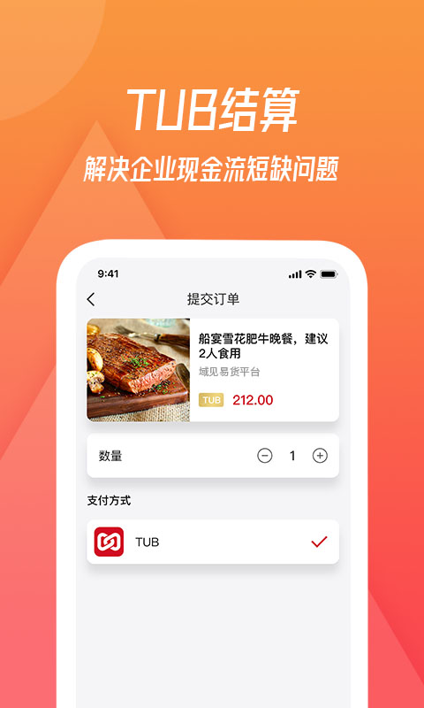 域见安卓免费版图3