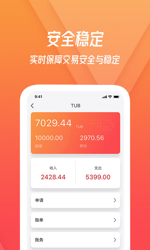 域见安卓免费版图4