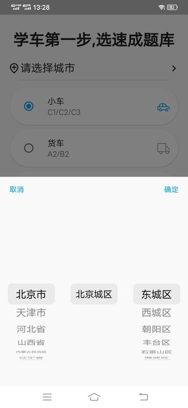 驾考科目一科目四题库安卓免费版