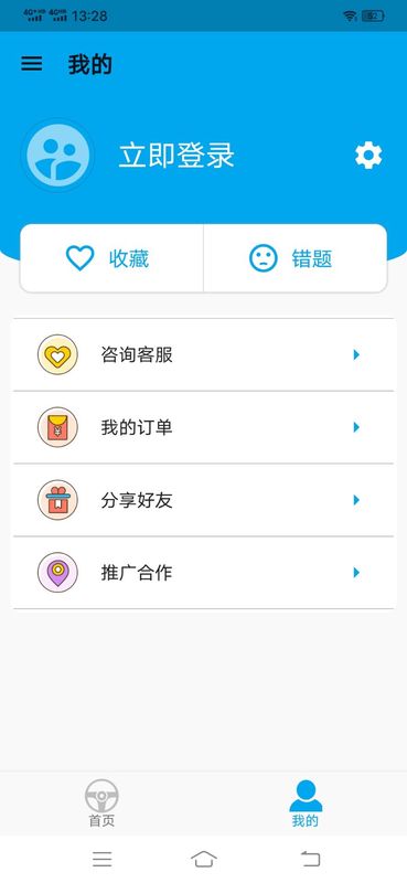驾考科目一科目四题库安卓免费版
