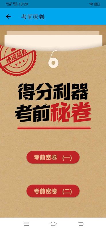 驾考科目一科目四题库安卓免费版