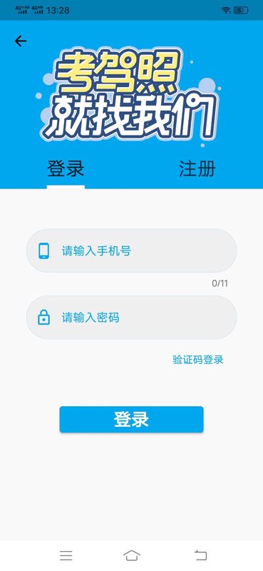 驾考科目一科目四题库安卓免费版