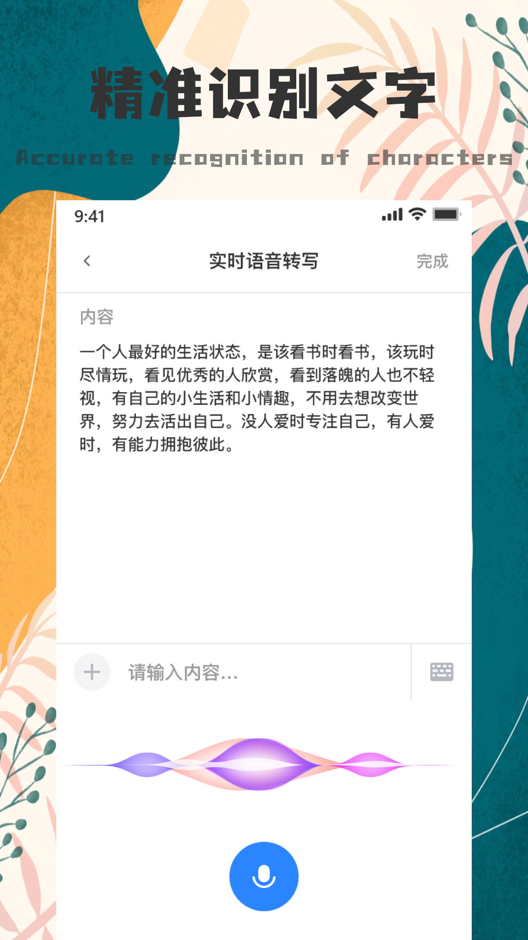 Notability最新免费版