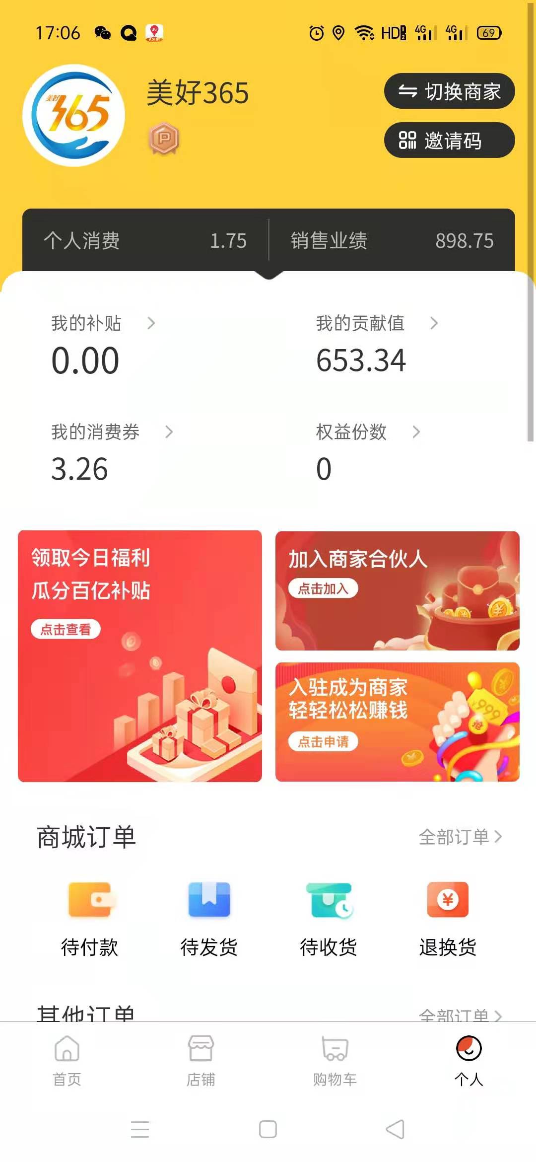 美好365手机正版
