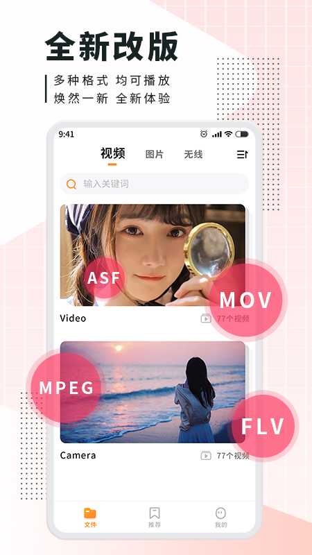 爱听播放器直装版