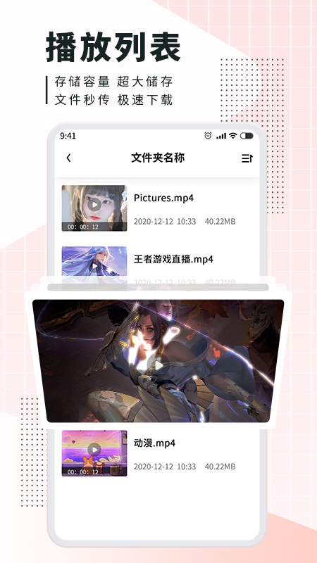 爱听播放器直装版