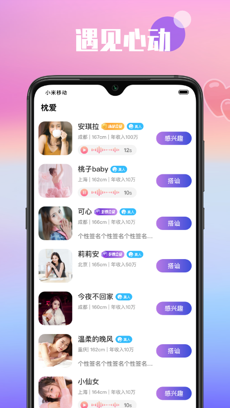 枕爱直装版