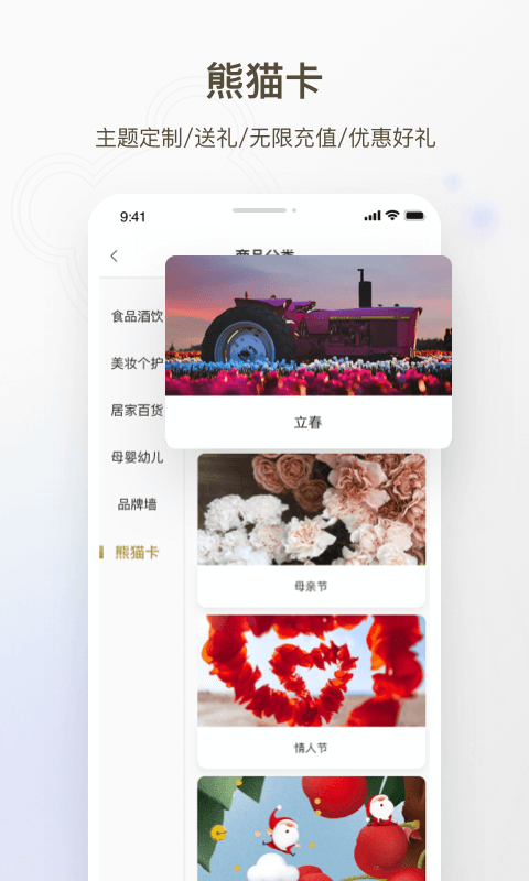熊猫邮轮最新免费版