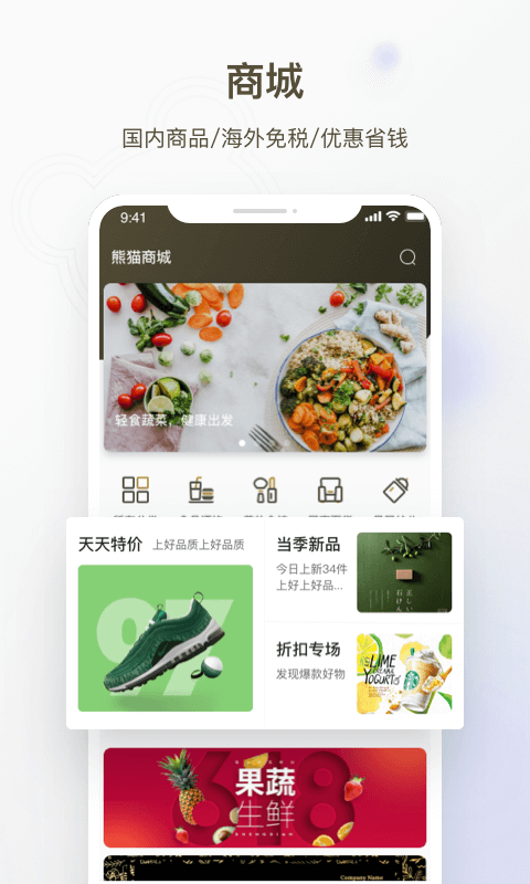 熊猫邮轮最新免费版