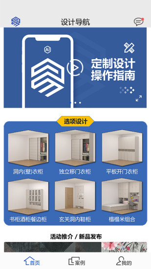 易道导购手机免费版