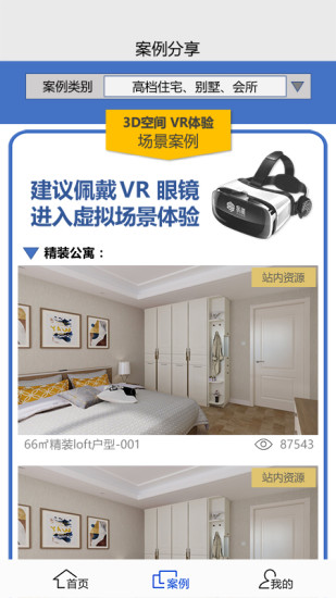 易道导购手机免费版