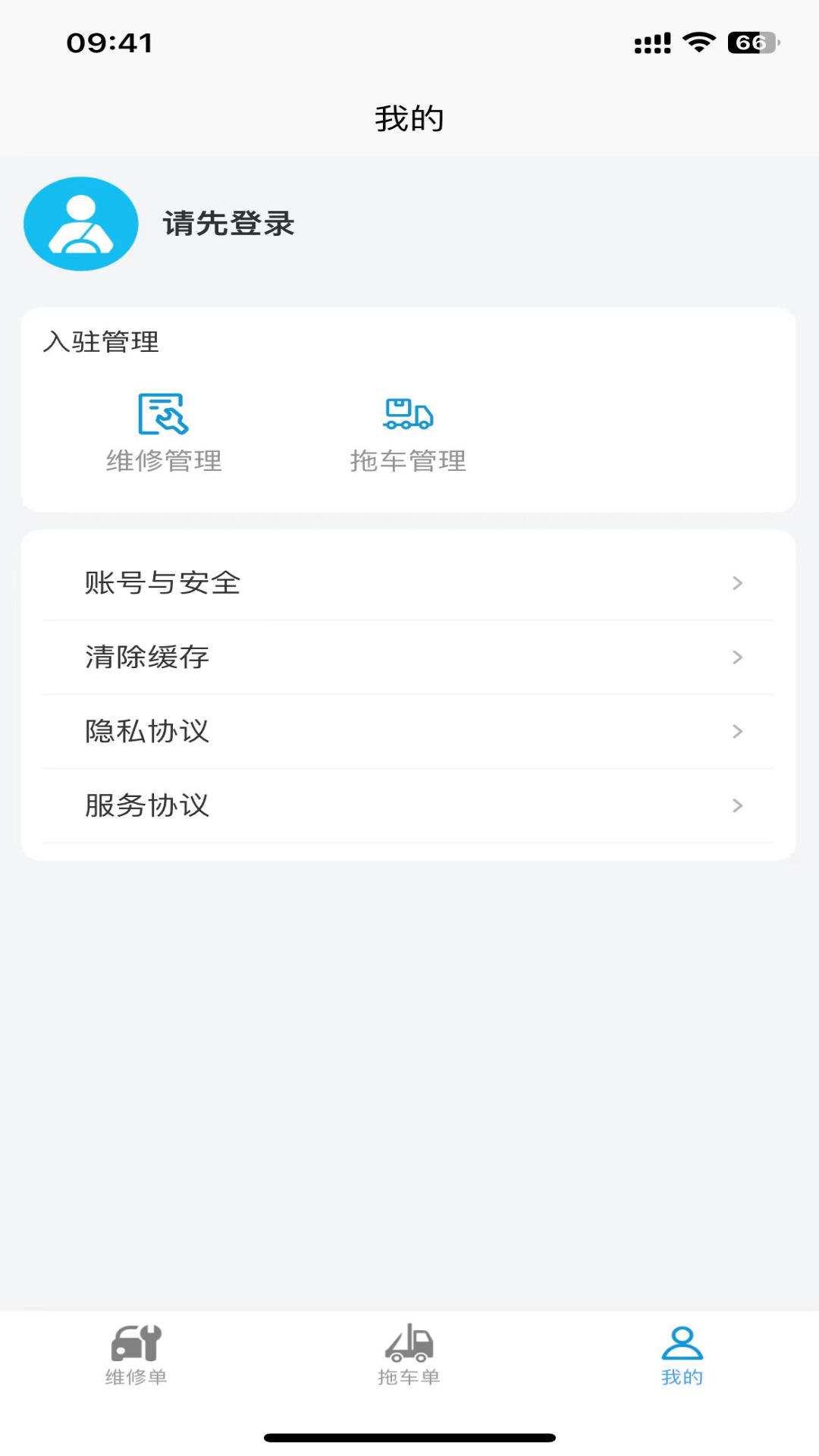 急闪速安卓官方版
