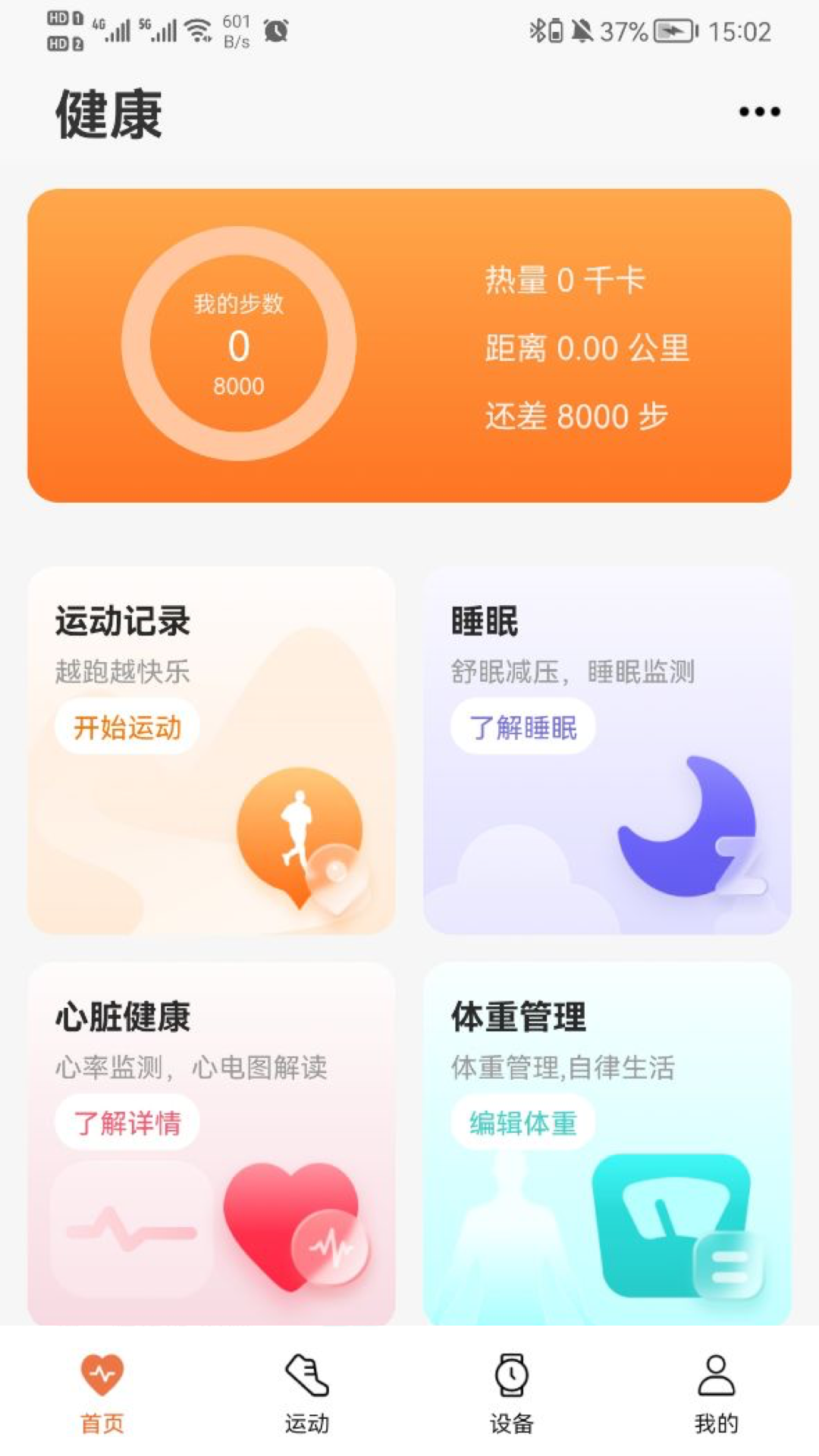Micro Fit最新免费版