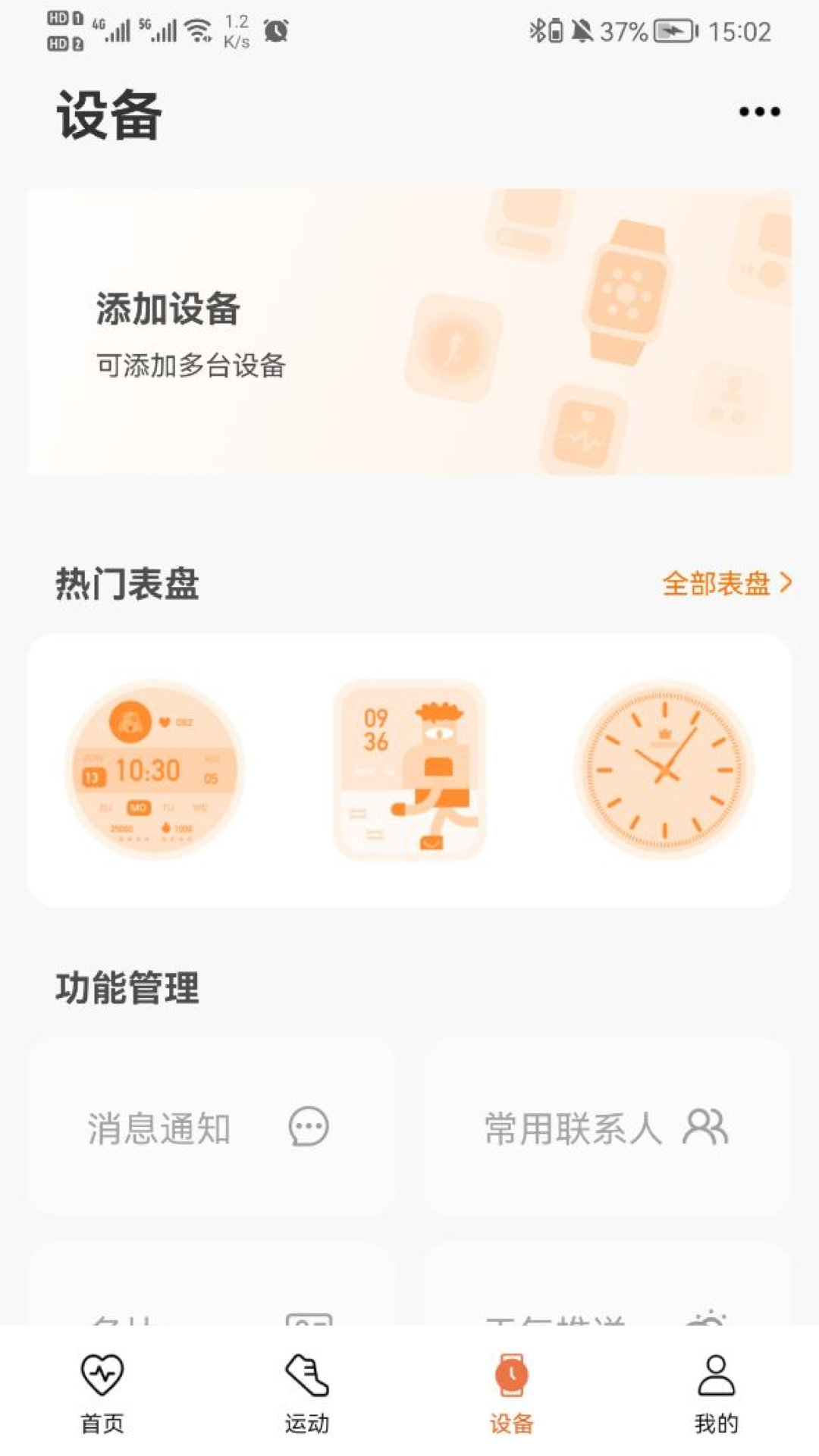 Micro Fit最新免费版