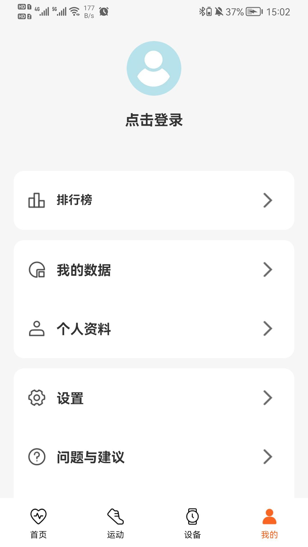 Micro Fit最新免费版