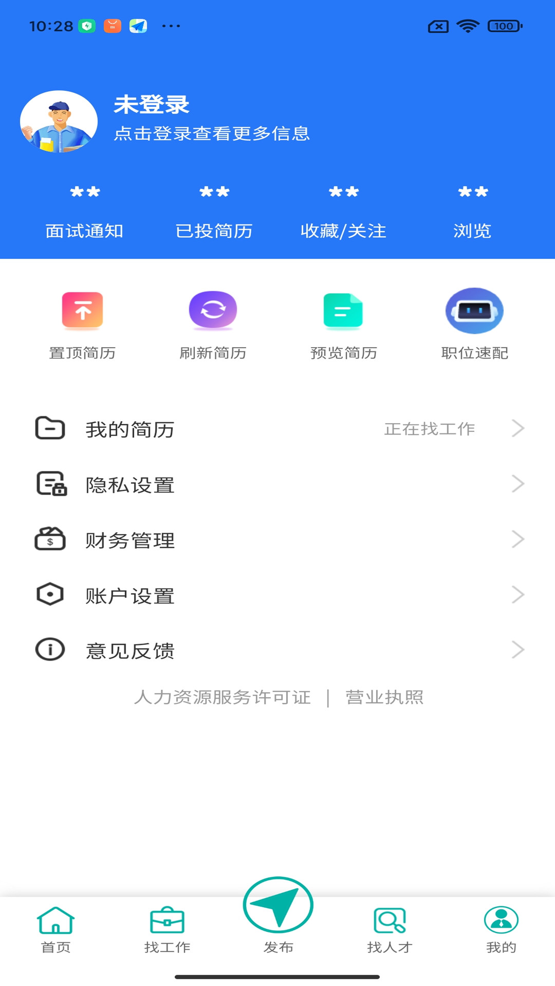 伯乐牛官方最新版