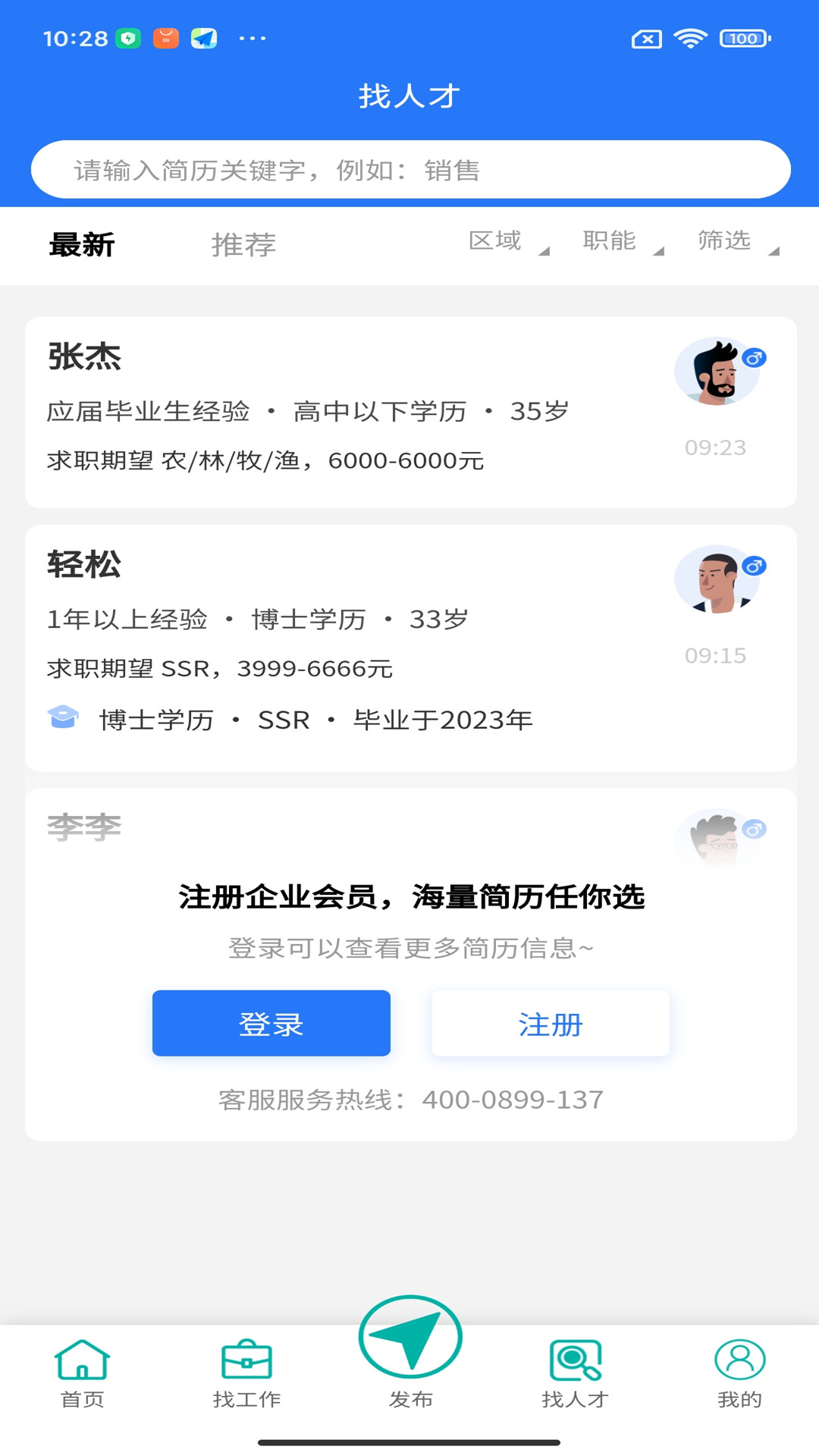 伯乐牛官方最新版