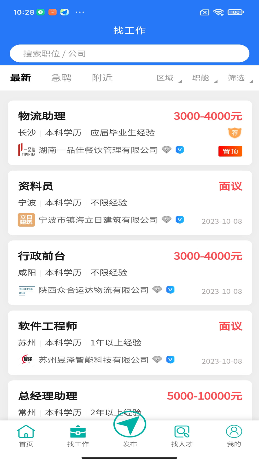 伯乐牛官方最新版