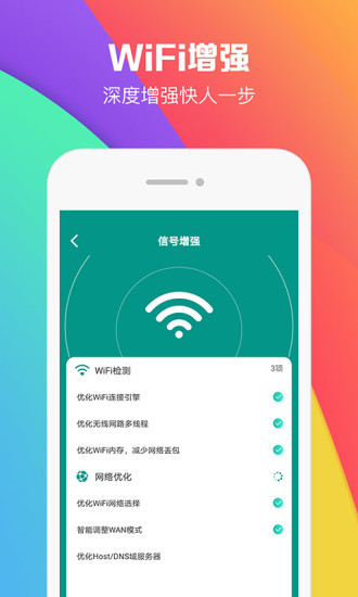 WiFi密码助手手机版