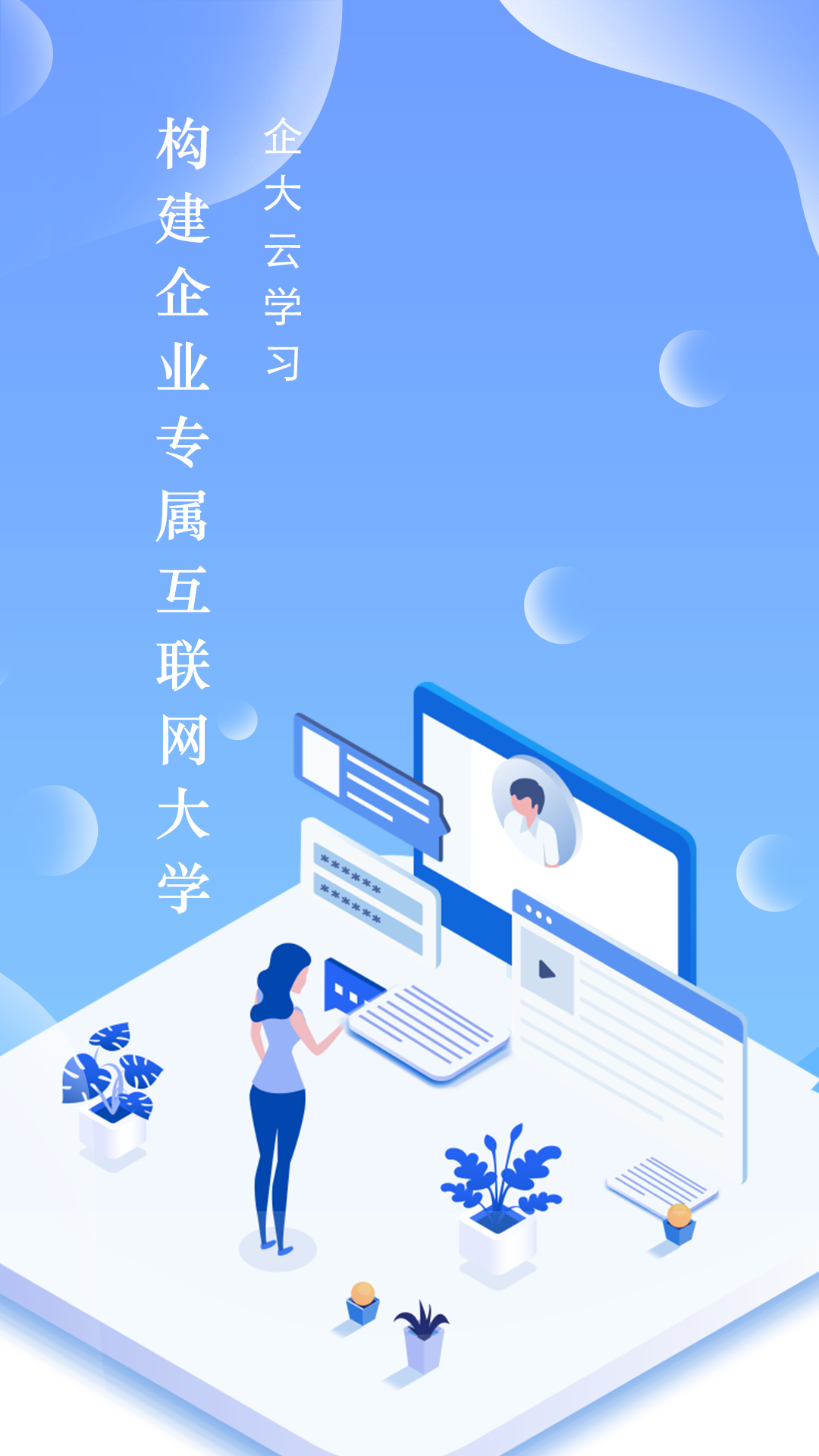 企大手机正版