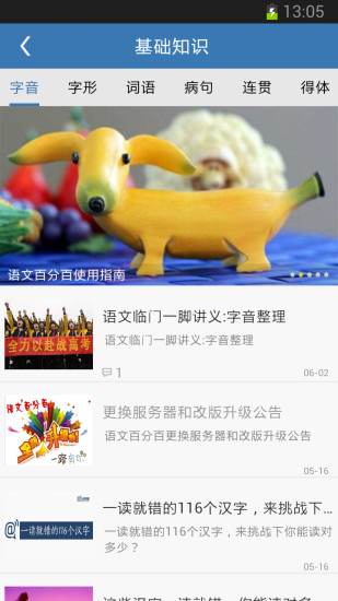 语文百分百官方正版