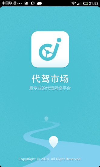 代驾师免费版
