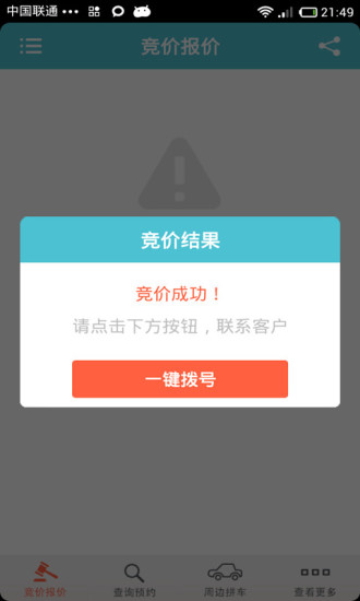 代驾师免费版