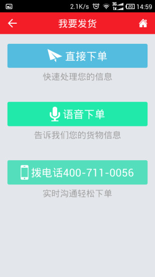 专线宝安卓官方版