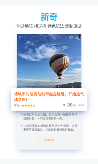 一路乐旅游直装版