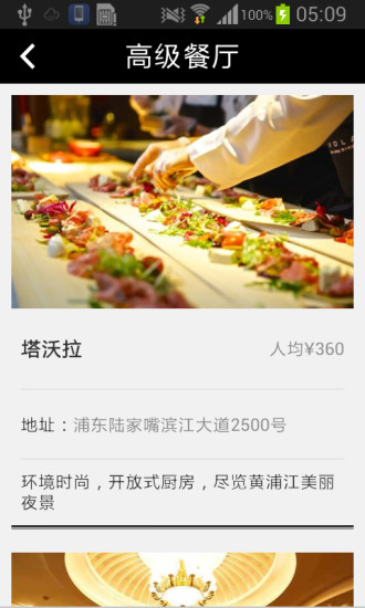 优宴免费版