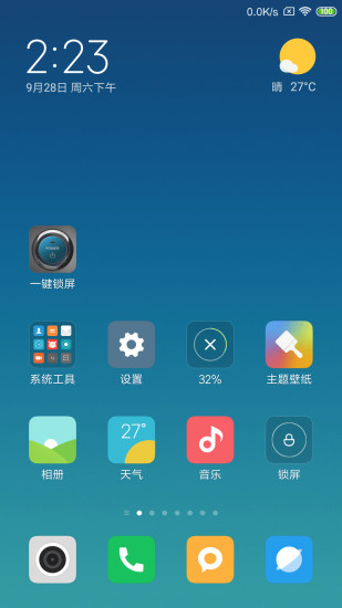 一键锁屏手机版