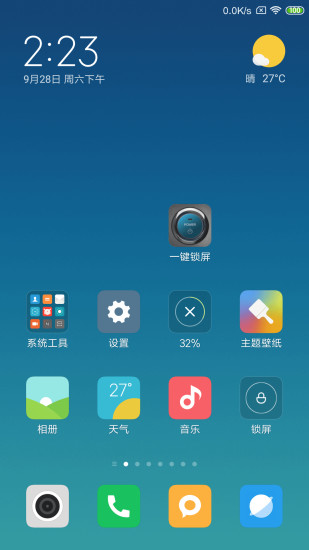 一键锁屏手机版
