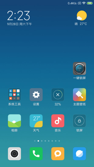 一键锁屏手机版