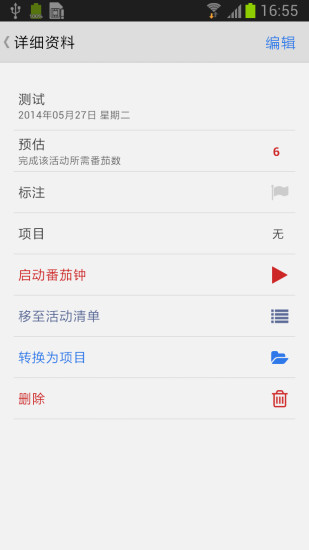 Pomodoro免费原版