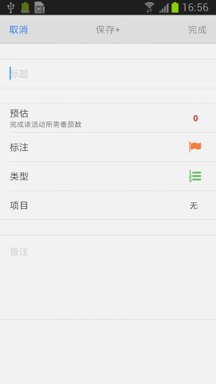 Pomodoro免费原版