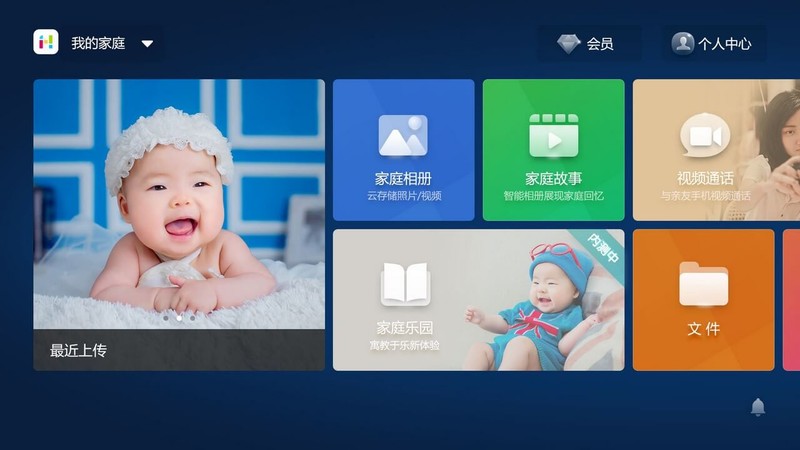 和家相册免费版图1