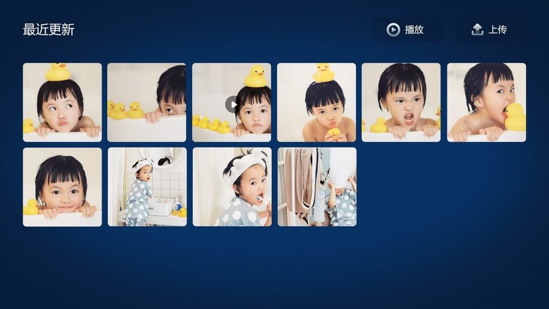 和家相册免费版图2