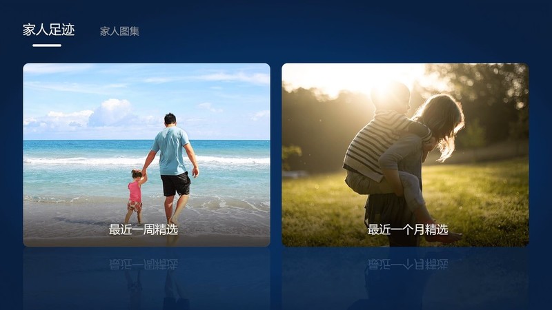 和家相册免费版图4
