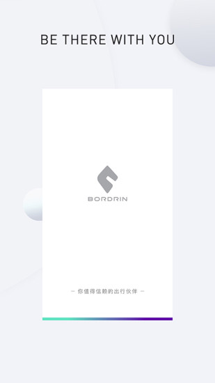 Bordrin安卓官方版
