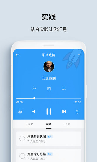 UP安卓直装版