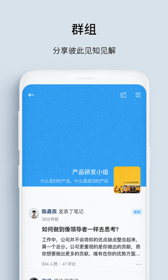 UP安卓直装版