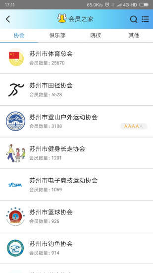 苏体通通用版图4
