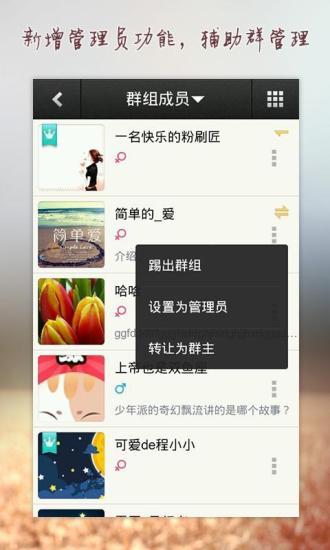 微友官方正版
