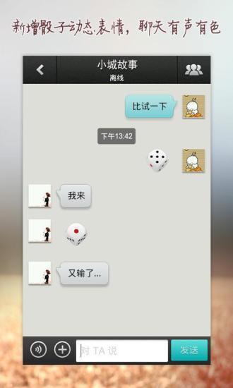 微友官方正版