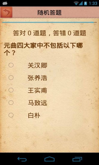 开心辞典免费版